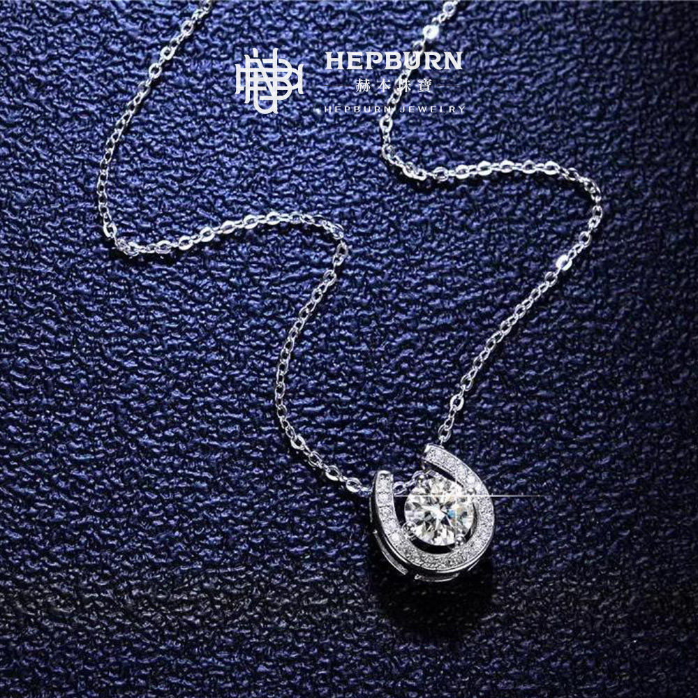 【赫本珠寶】S925幸運馬蹄Lucky莫桑鑽項鍊（1克拉）,D001,【赫本珠寶】S925幸運馬蹄Lucky莫桑鑽項鍊（1克拉）,莫桑鑽,所有商品,赫本珠寶