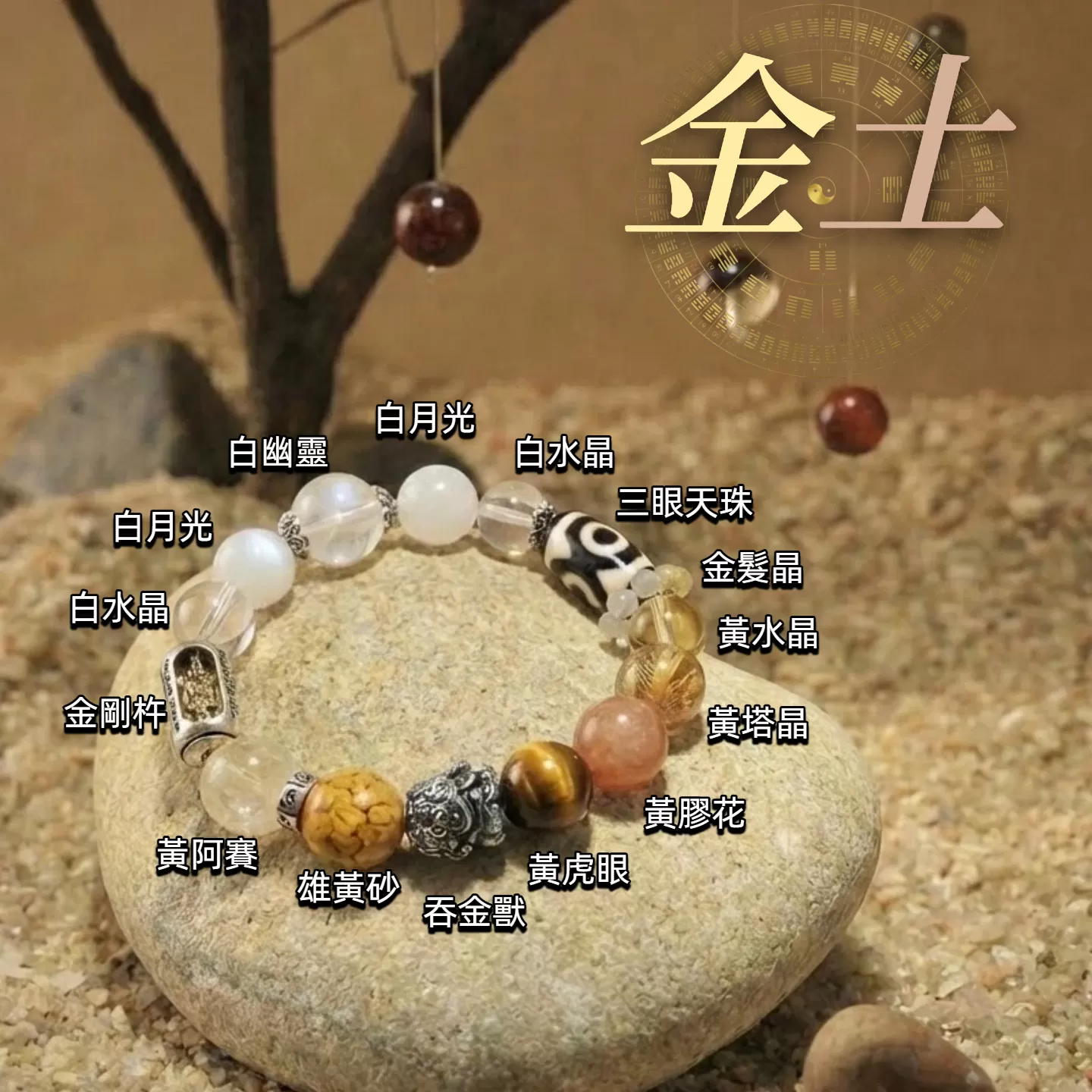 【赫本珠寶】五行啟運系列 · 無量金土五行手串 | 金守財｜土成庫｜先守後進 | 男女款,QueenDom,赫本珠寶,五行手串,木水五行,五行補運