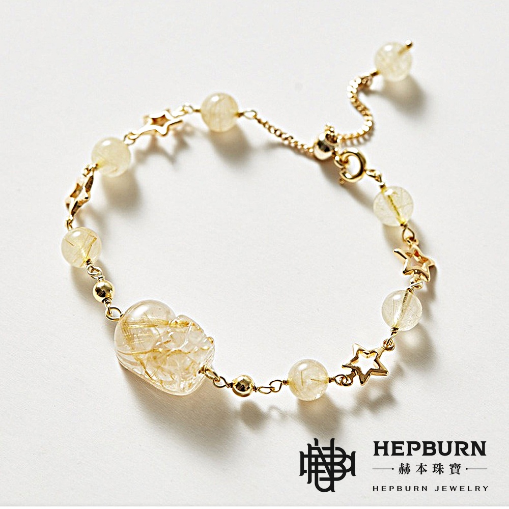 【赫本珠寶】曜金啟富 · 金髮晶貔貅星星手鍊 (7mm),正偏財,旺財能量,7mm水晶,開運手鍊,星星飾品