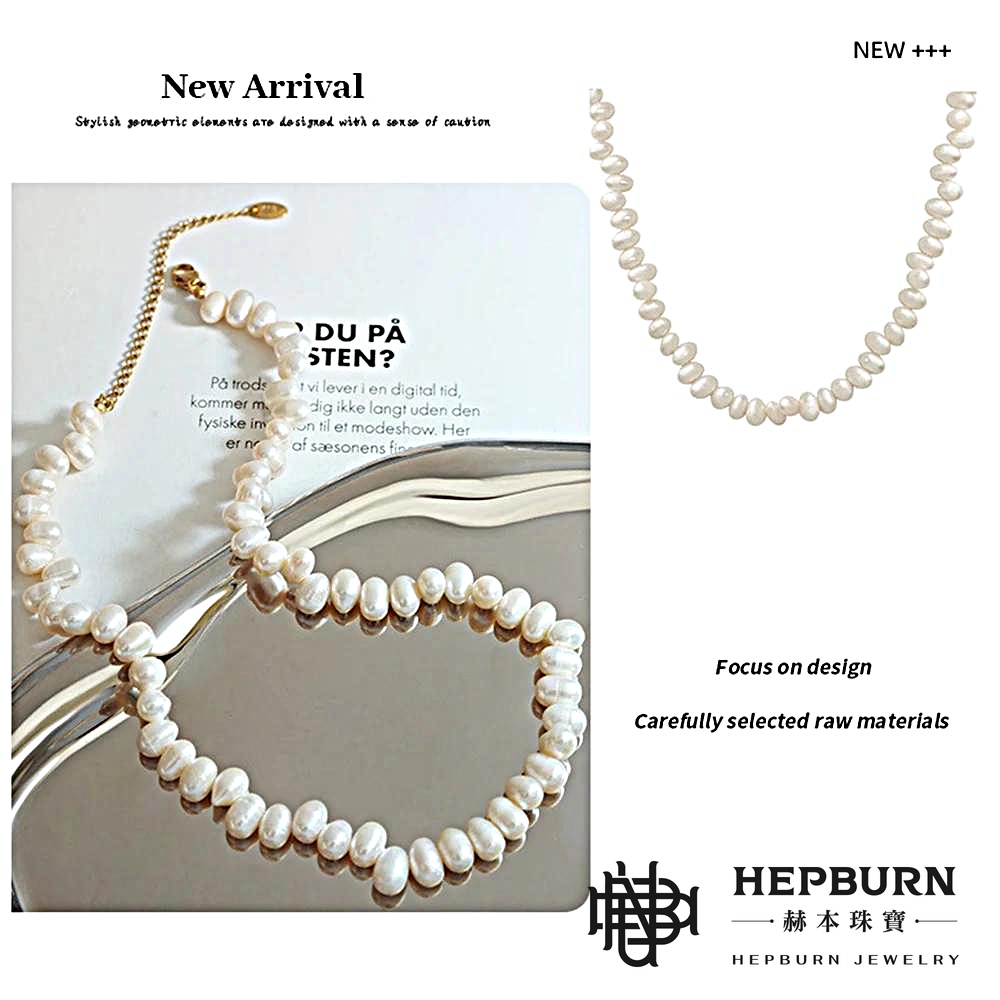 【赫本珠寶】優雅百搭不規則天然珍珠-0.8cm,時尚飾品,QueenDom,精緻珠寶,自然光澤,百搭手鍊