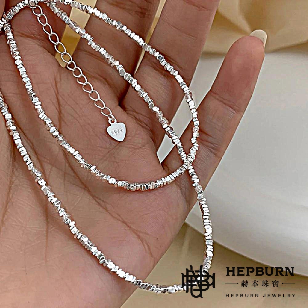 【赫本珠寶】冷淡風百搭疊戴款碎銀子項鍊S925純銀,防過敏飾品,QueenDom,簡約設計,氣質項鍊,輕奢首飾
