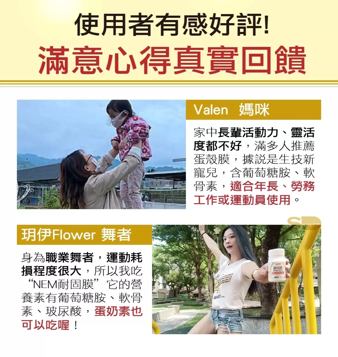 【SHINER】耐固膜®強化膠囊 (30顆/瓶),活力關節,玻尿酸,軟骨素,葡萄糖胺,舒緩關節