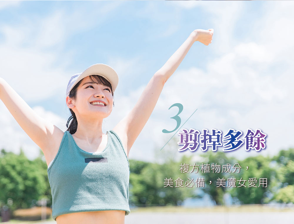 【SHINER】旭速真善 (30粒/盒),促進代謝,天然植物成分,飽足感增強,消化促進,桑葉萃取