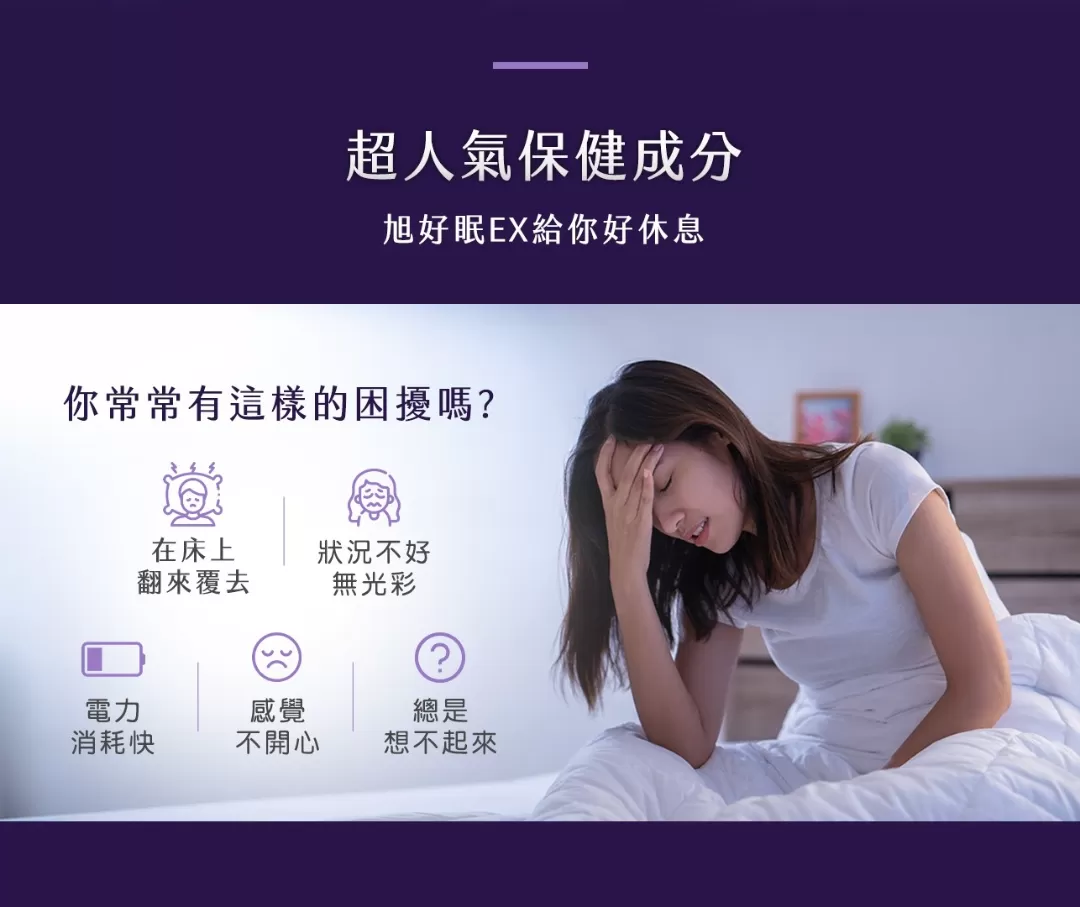 【SHINER】旭好眠EX (15包/盒),調節生理機能,睡眠品質提升,L-色胺酸,羅布麻葉,芝麻素