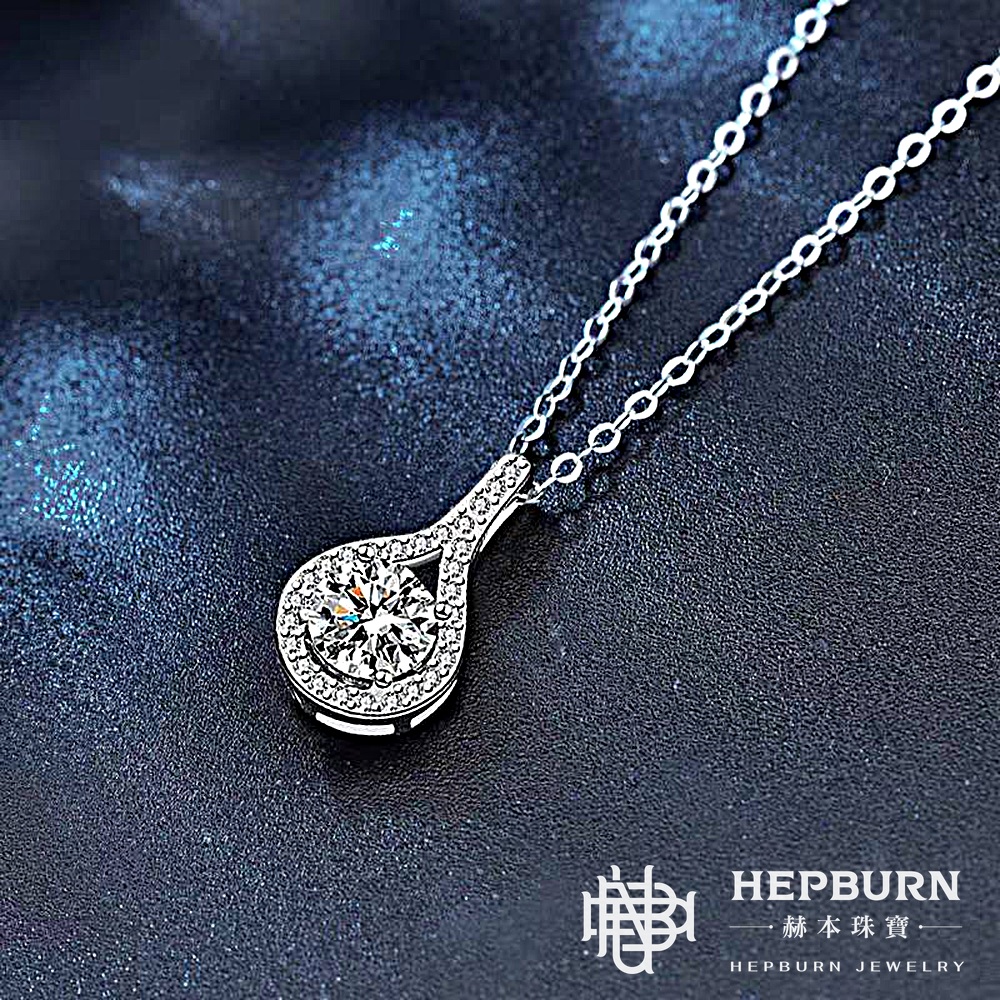 【赫本珠寶】天使之淚水滴莫桑鑽S925銀項鍊,D019,【赫本珠寶】天使之淚水滴莫桑鑽S925銀項鍊,天使之淚水滴設計,莫桑鑽項鍊閃耀高貴,氣質動人提升品味