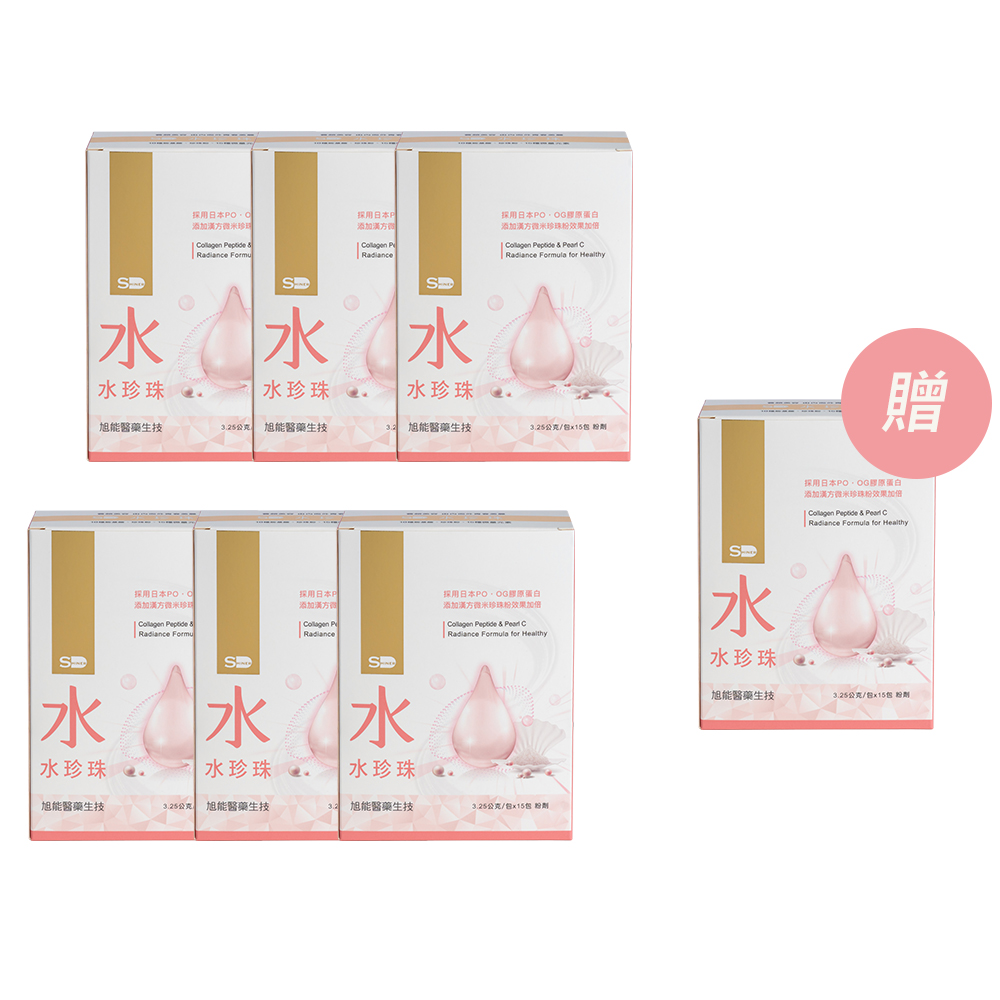 【旭能】SHINER水珍珠六件組 (15入/盒)買六送一,女神光,Q彈肌膚,喝的保養品,長期保養,15入