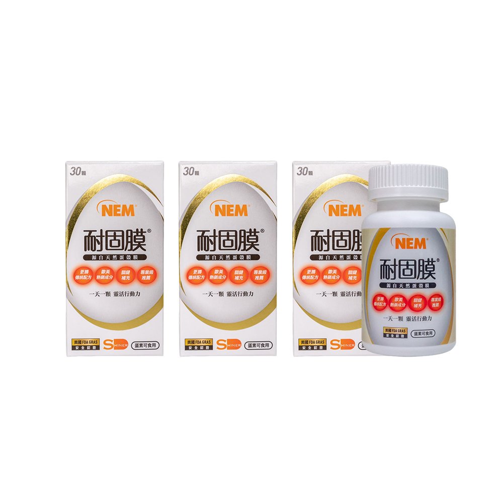 【旭能】SHINER耐固膜®強化膠囊禮盒組 (3瓶/組),內在保養,強韌護屏,送禮推薦,禮盒組,運動修復