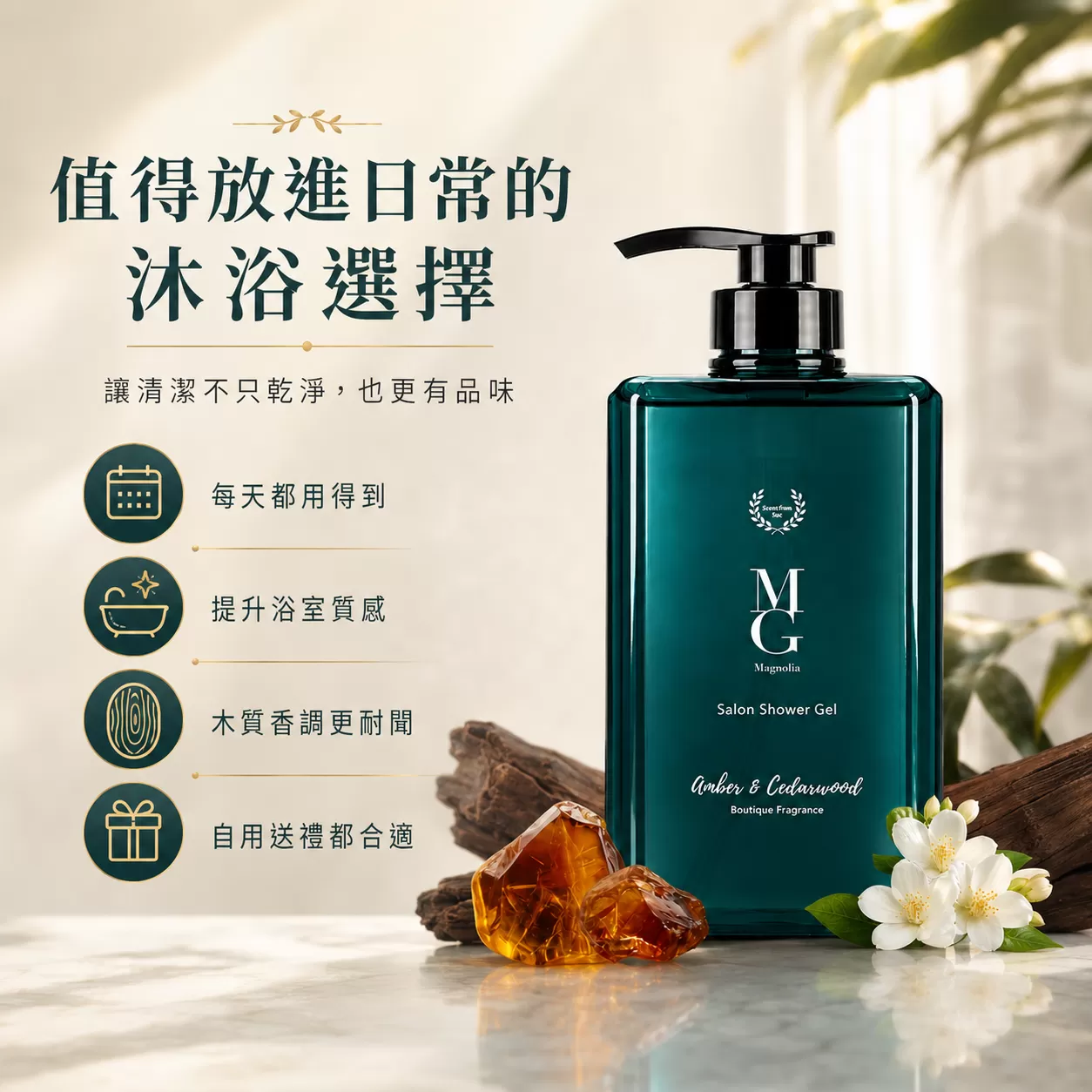 【MG瑪格諾莉雅】0.1% 外泌體繃帶沐浴露 500ml | 琥珀雪松木質調 | 透亮光澤 | 水潤清爽,DB06010701,【MG瑪格諾莉雅】0.1%外泌體繃帶沐浴露500ml|琥珀雪松木質調|透亮光澤|水潤清爽,主打牛奶外泌體技術，專為嬌弱乾燥肌設計。融合胺基酸與藍銅胜肽，沐浴同時深層修護、調理並延緩老化，讓洗後肌膚水潤絲滑，煥發貴婦級嫩白光澤。,0.1%外泌體,低敏天然