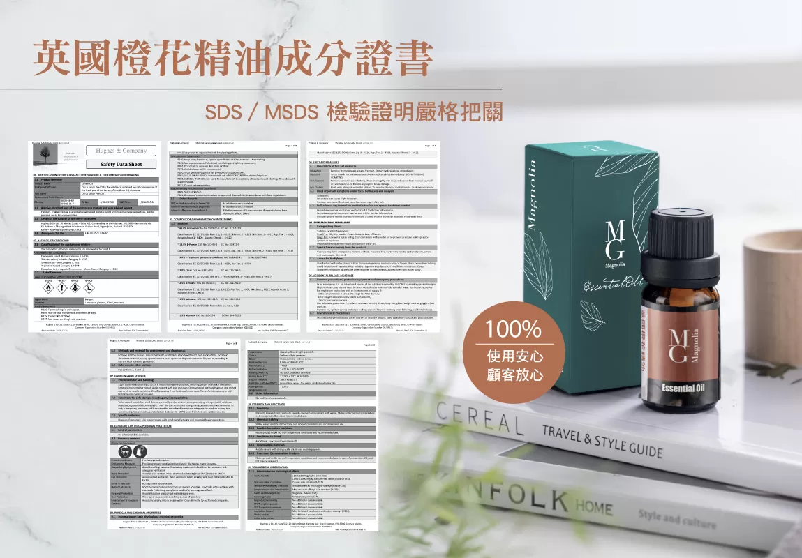 【MG】單方精油 - 英國橙花精油