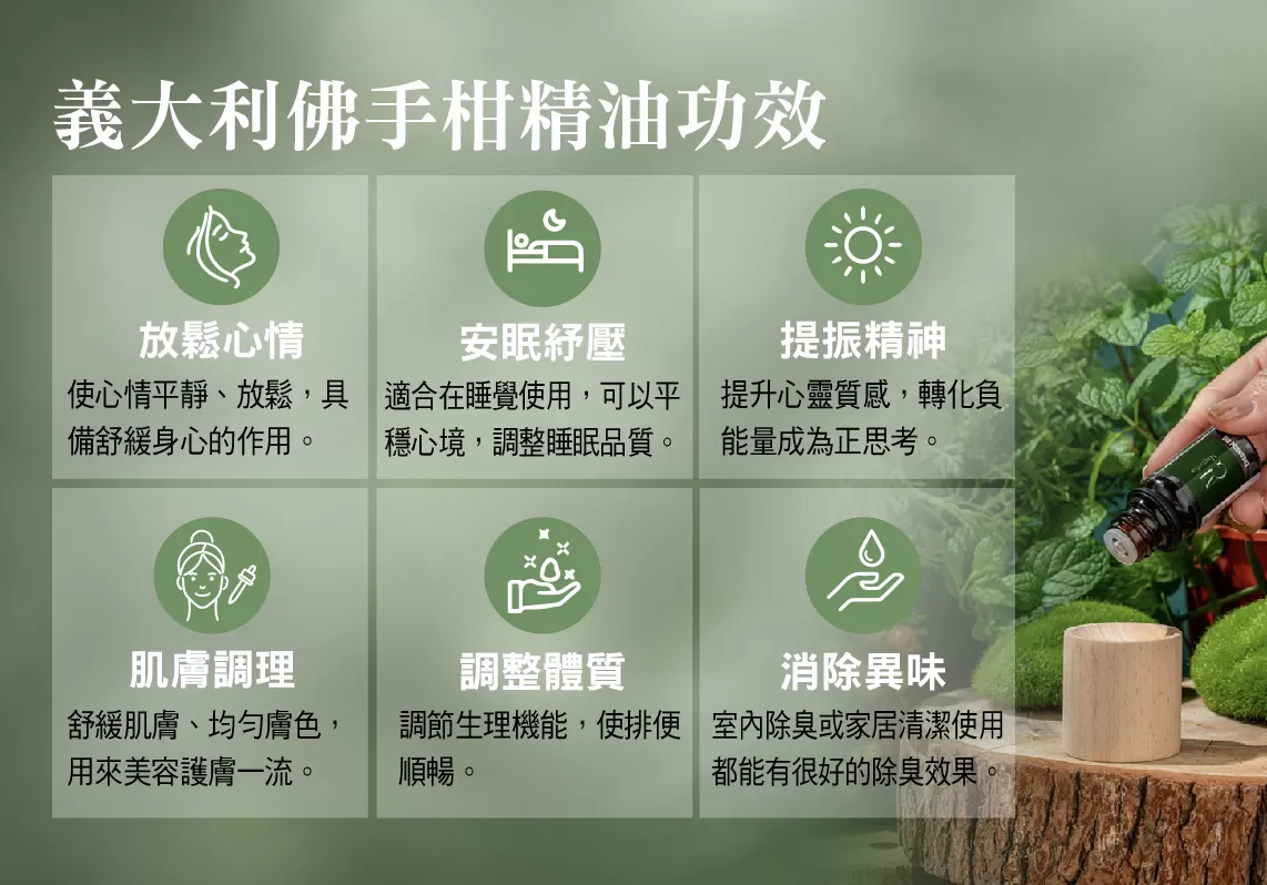 【MG】單方精油 - 義大利佛手柑精油