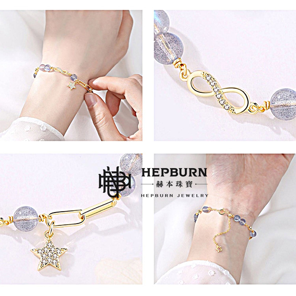 【赫本珠寶】設計款-莫比烏斯無限可能星星水晶手鍊,積極能量,永恆象徵,靈感激發,好運飾品,夢想啟航