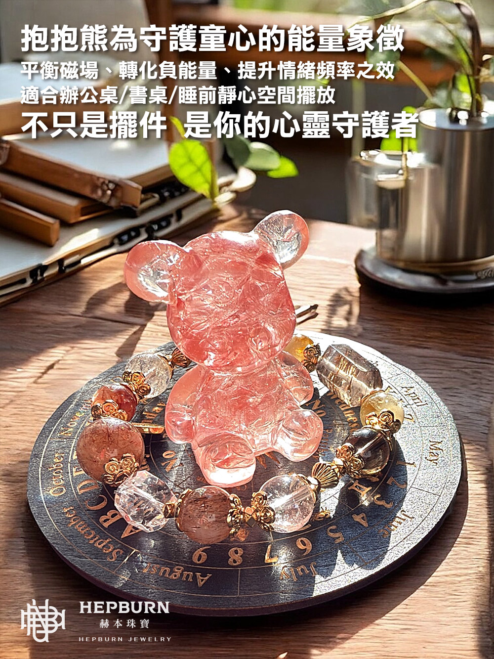 【赫本珠寶】奧剛水晶小碎石坐姿抱抱熊能量擺飾-(白)蛋白石｜10月生日石｜天蠍座,療癒擺件,正能量飾品,幸福手工藝,戀愛守護,靈性飾品