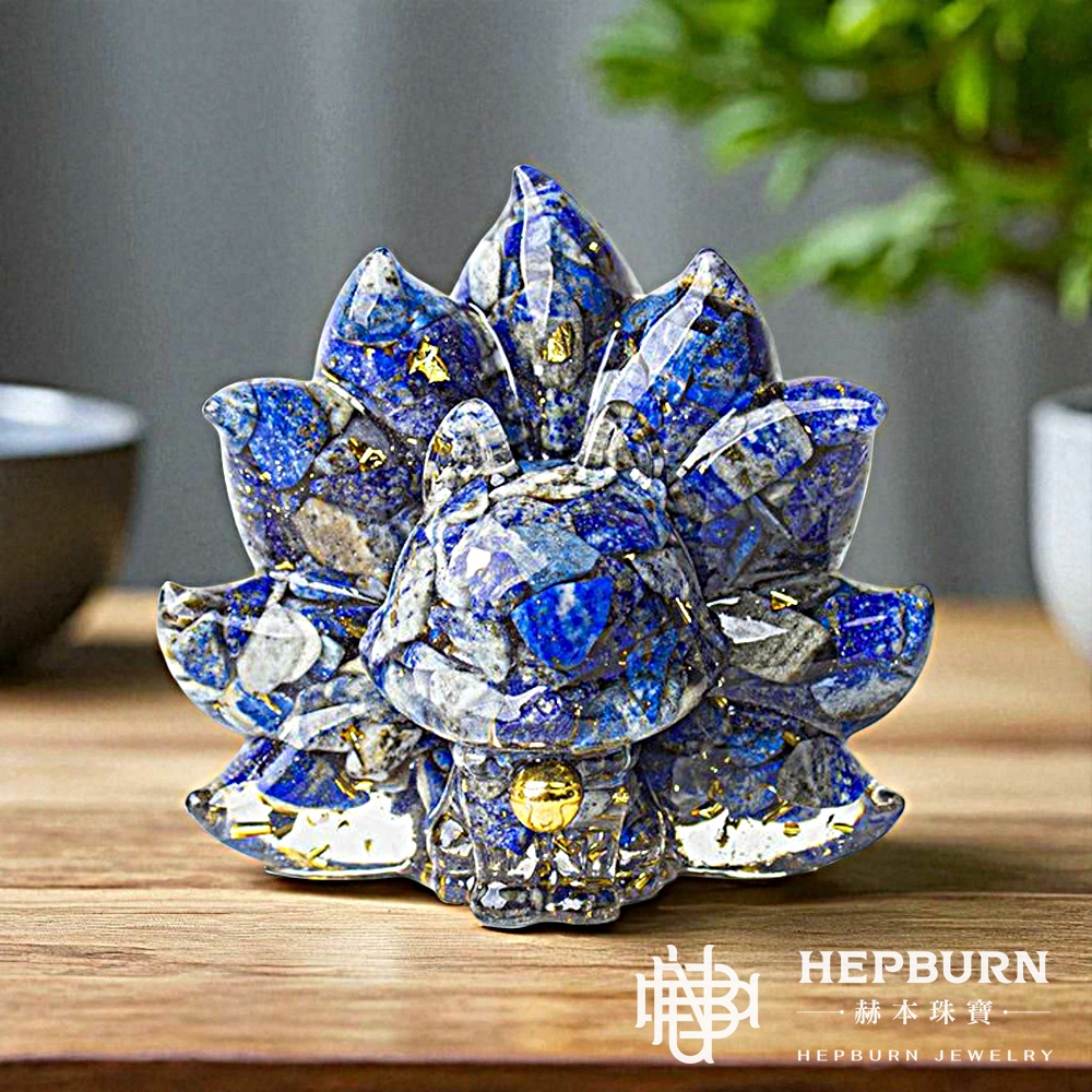 【赫本珠寶】奧剛水晶小碎石九尾萌狐能量擺件-(藍)青金石九尾萌狐,好運招財,居家擺設,能量擺件,智慧加持,淨化福運