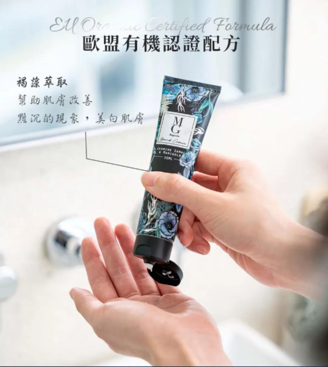 【2件組】MG低敏香氛歐盟有機認證修護日用護手霜,C52660001,【2件組】MG低敏香氛歐盟有機認證修護日用護手霜,通過德國敏感權威認證，活化深層百位皮膚科醫師.護理人員共同推薦#專屬喜歡香氛卻敏感的你而生,低敏香氛,深層活化