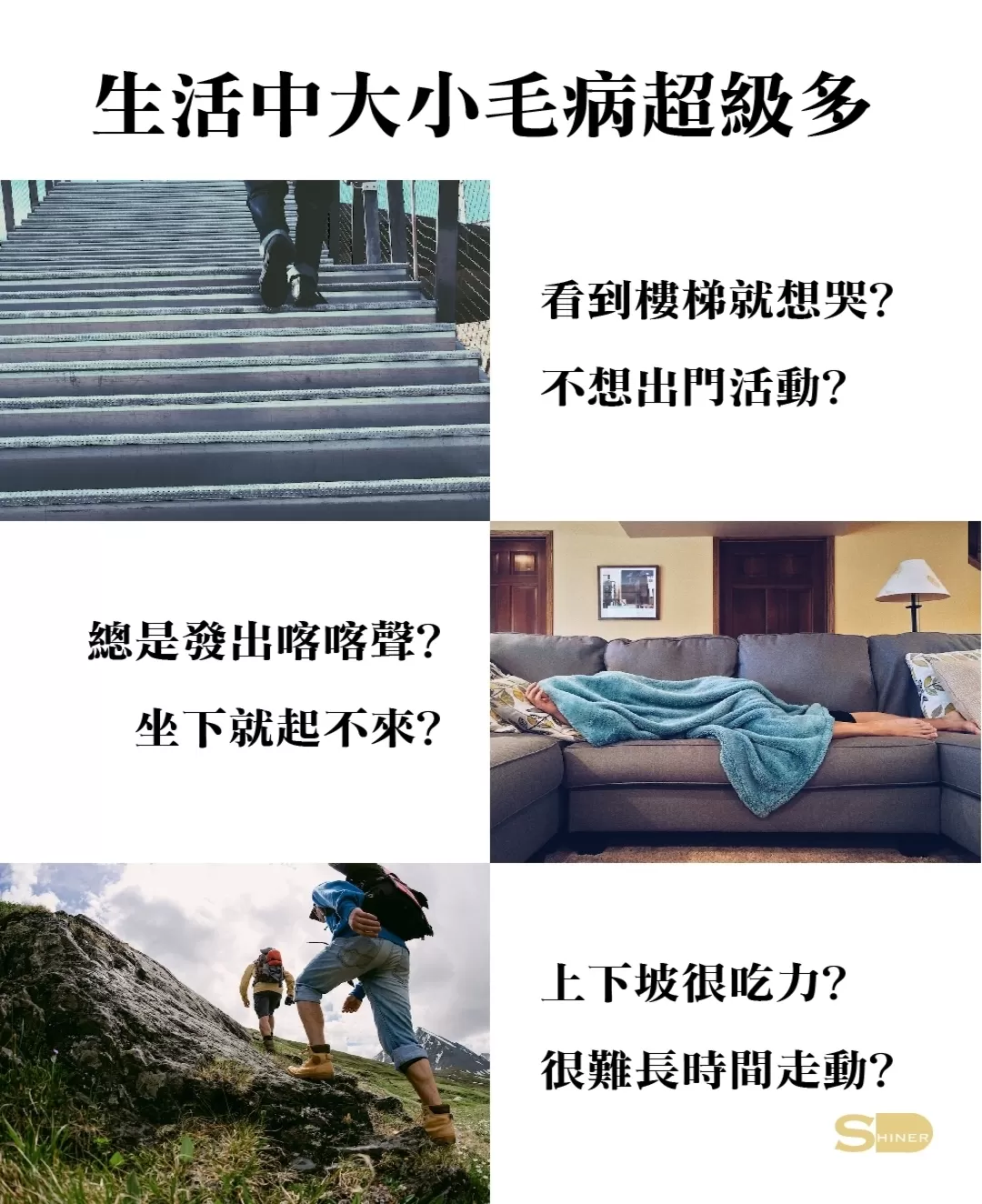 【SHINER】耐固膜®強化膠囊 (30顆/瓶),活力關節,玻尿酸,軟骨素,葡萄糖胺,舒緩關節