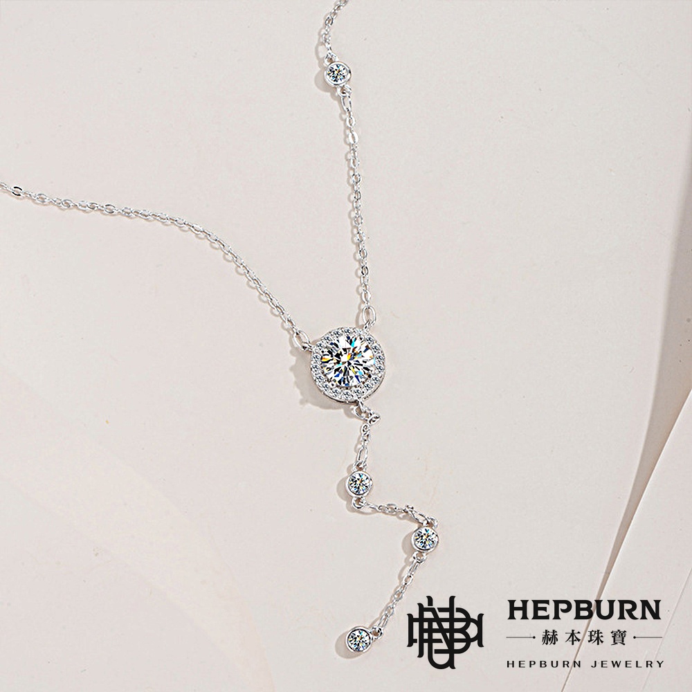 【赫本珠寶】點點星辰Y字流蘇莫桑石項鍊S925-1克拉,D022,【赫本珠寶】點點星辰Y字流蘇莫桑石項鍊S925-1克拉,星辰Y字流蘇設計,莫桑鑽項鍊閃耀高貴,氣質動人提升品味