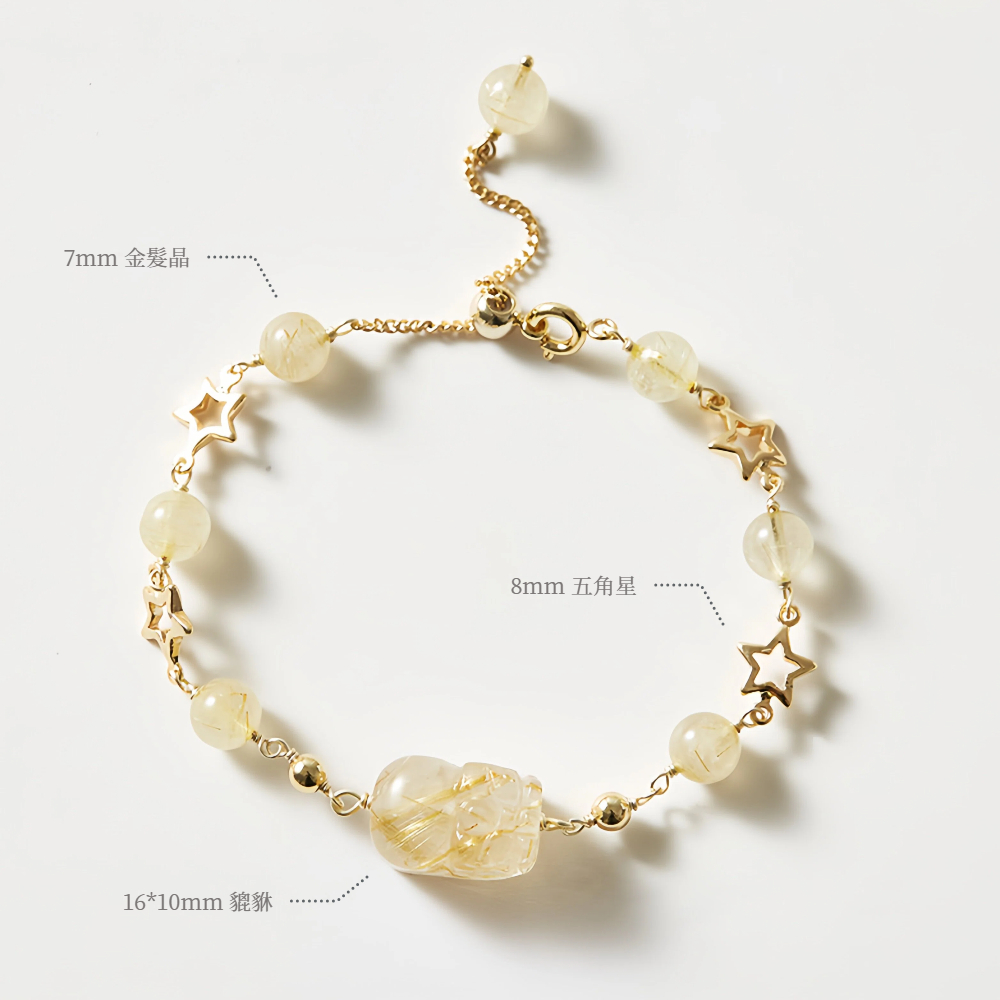 【赫本珠寶】曜金啟富 · 金髮晶貔貅星星手鍊 (7mm),正偏財,旺財能量,7mm水晶,開運手鍊,星星飾品