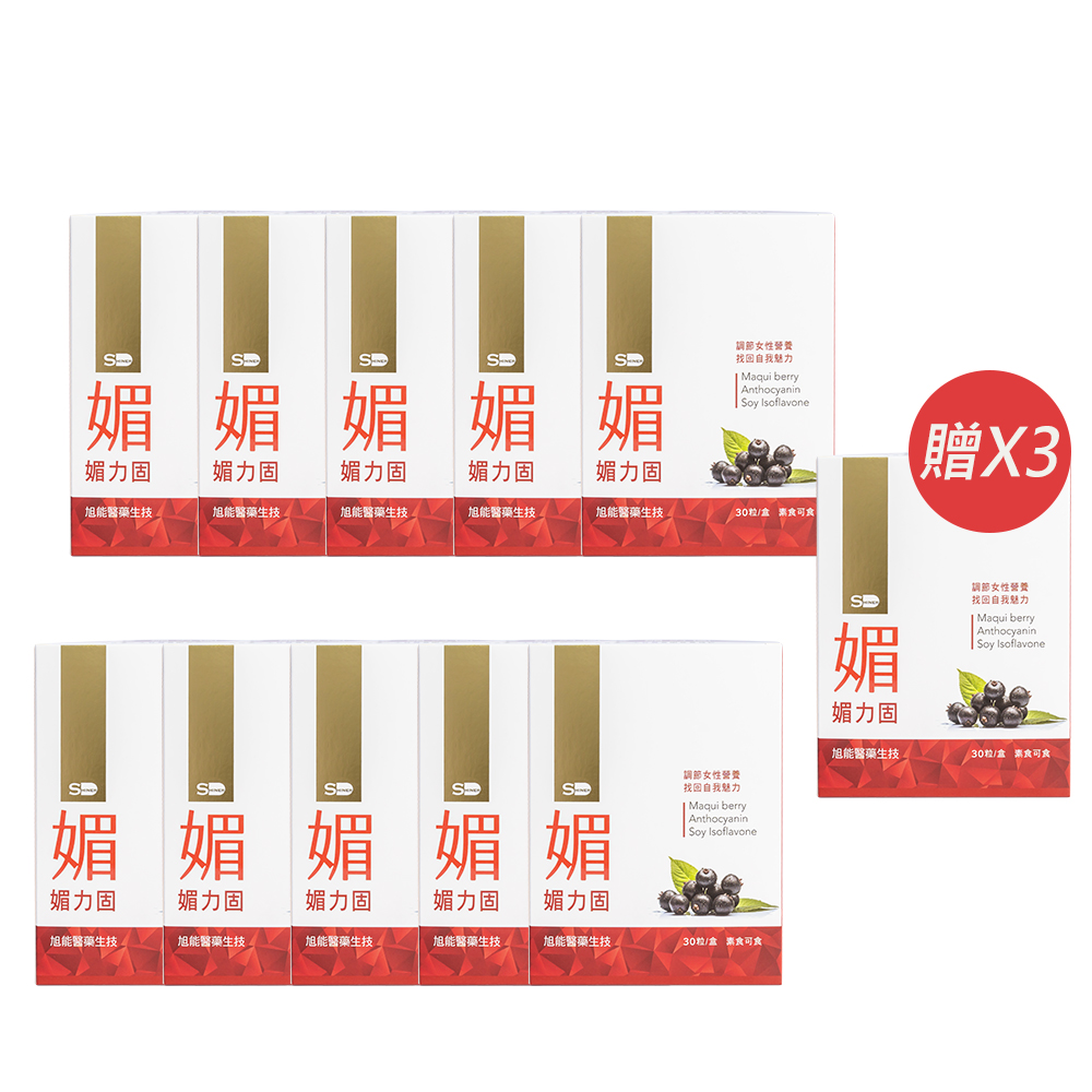 【旭能】SHINER媚力固十件組(30顆/瓶)送三盒,內在美學,健康自信,囤貨首選,年度囤貨,基石養護