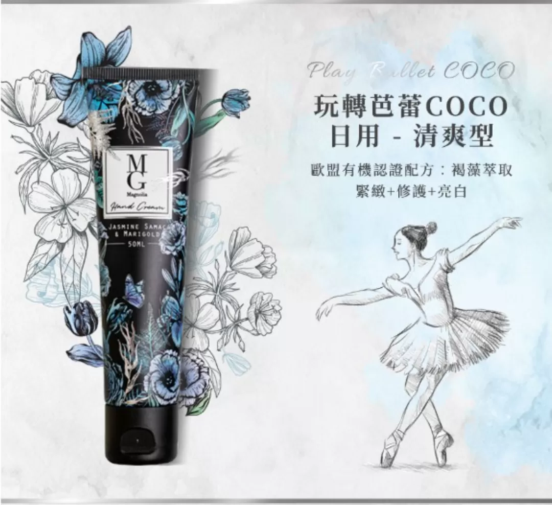 【2件組】MG低敏香氛歐盟有機認證修護日用護手霜,C52660001,【2件組】MG低敏香氛歐盟有機認證修護日用護手霜,通過德國敏感權威認證，活化深層百位皮膚科醫師.護理人員共同推薦#專屬喜歡香氛卻敏感的你而生,低敏香氛,深層活化