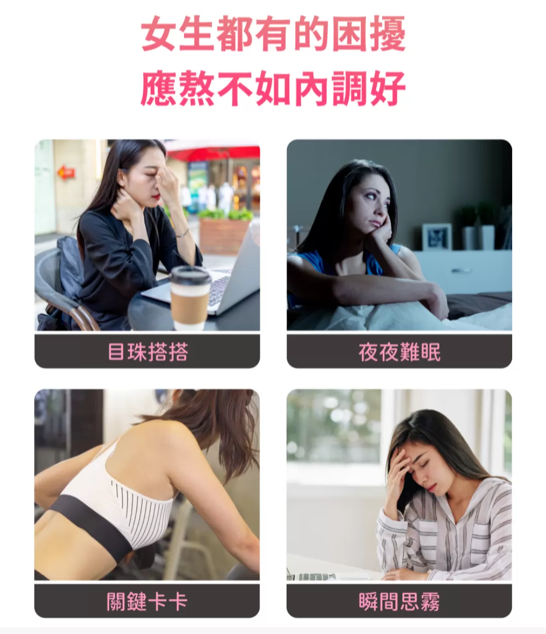 【SHINER】媚力固 (30顆/盒),30顆保健品,活力維持,補充元氣,體質調理,養顏補氣