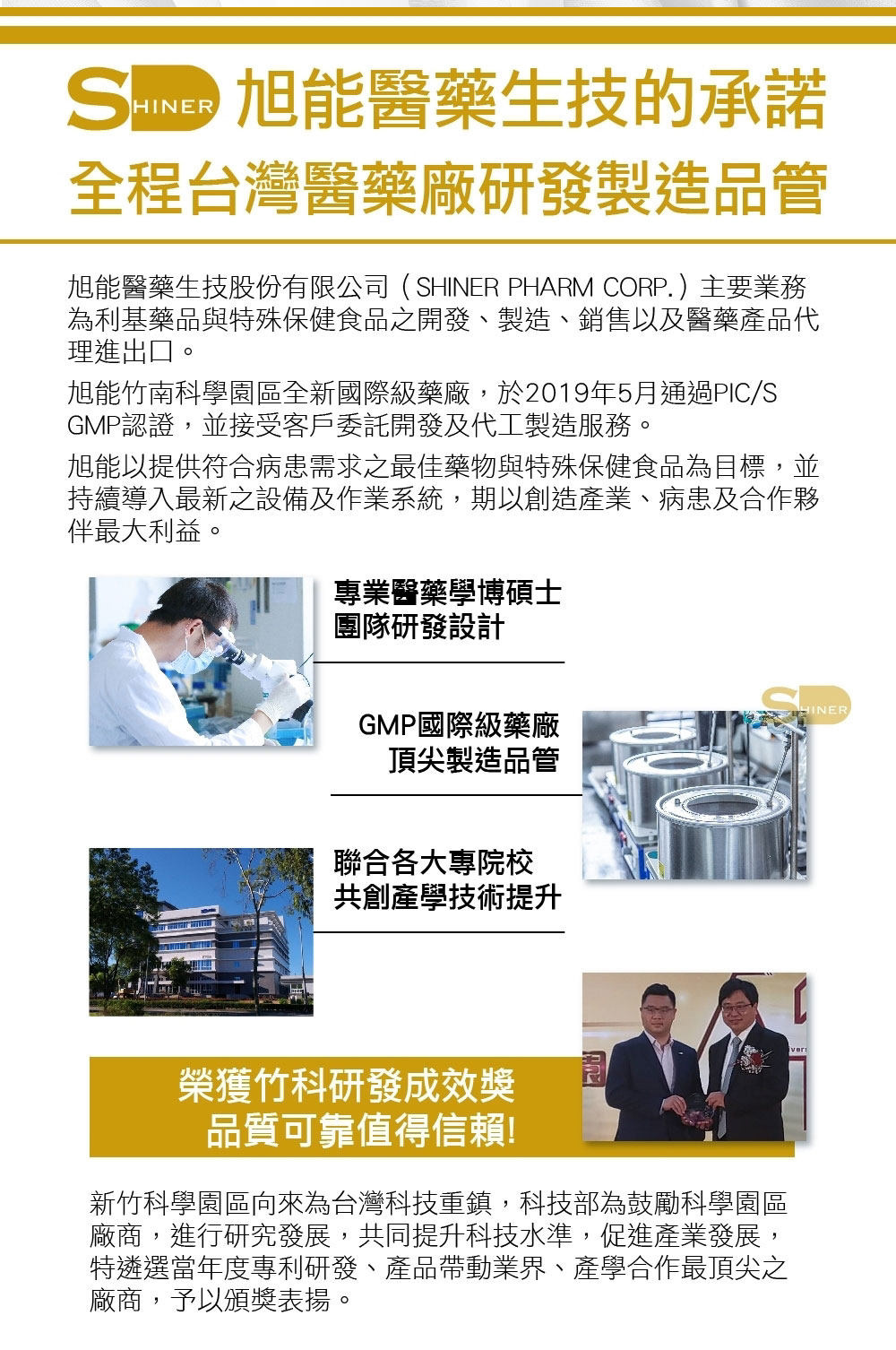 【SHINER】旭速真善 (30粒/盒),促進代謝,天然植物成分,飽足感增強,消化促進,桑葉萃取