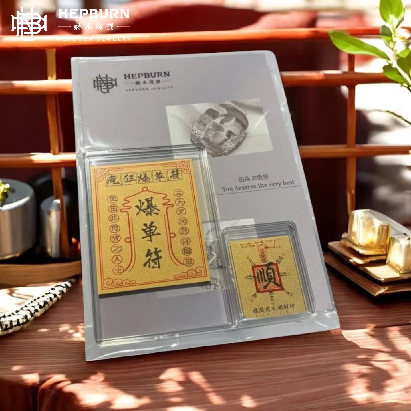 【赫本珠寶】黃金足金手機貼(大版含金款)-刷到的都會大順大發 | 高達50%含量,QueeDom,精緻工藝,幸運飾品,手機掛飾,50%含金量