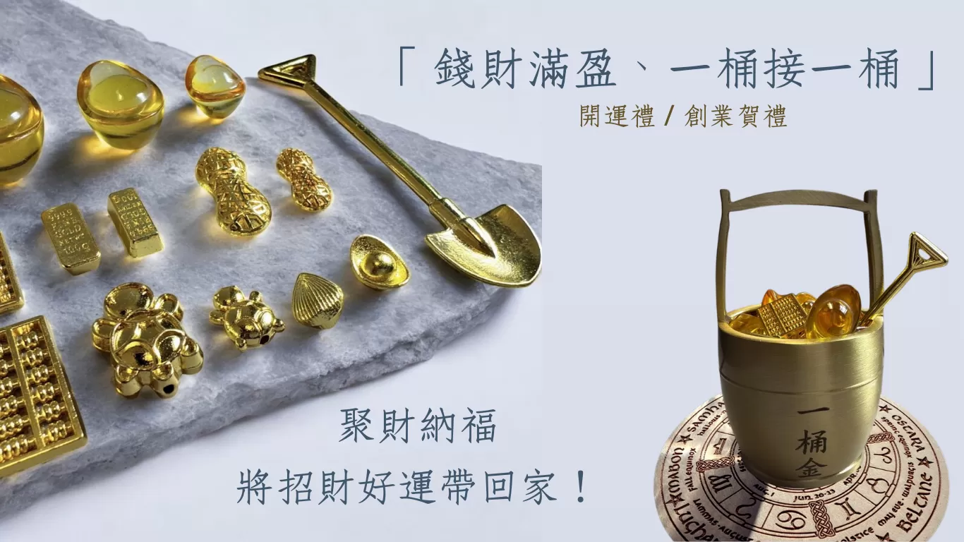 【赫本珠寶】金元寶-金喜連發開運寶藏箱/招財/開店/財運/發財/開運,金運亨通財氣滿溢,20250614-17,【赫本珠寶】金元寶-金喜連發開運寶藏箱/招財/開店/財運/發財/開運,赫本珠寶,招財轉運