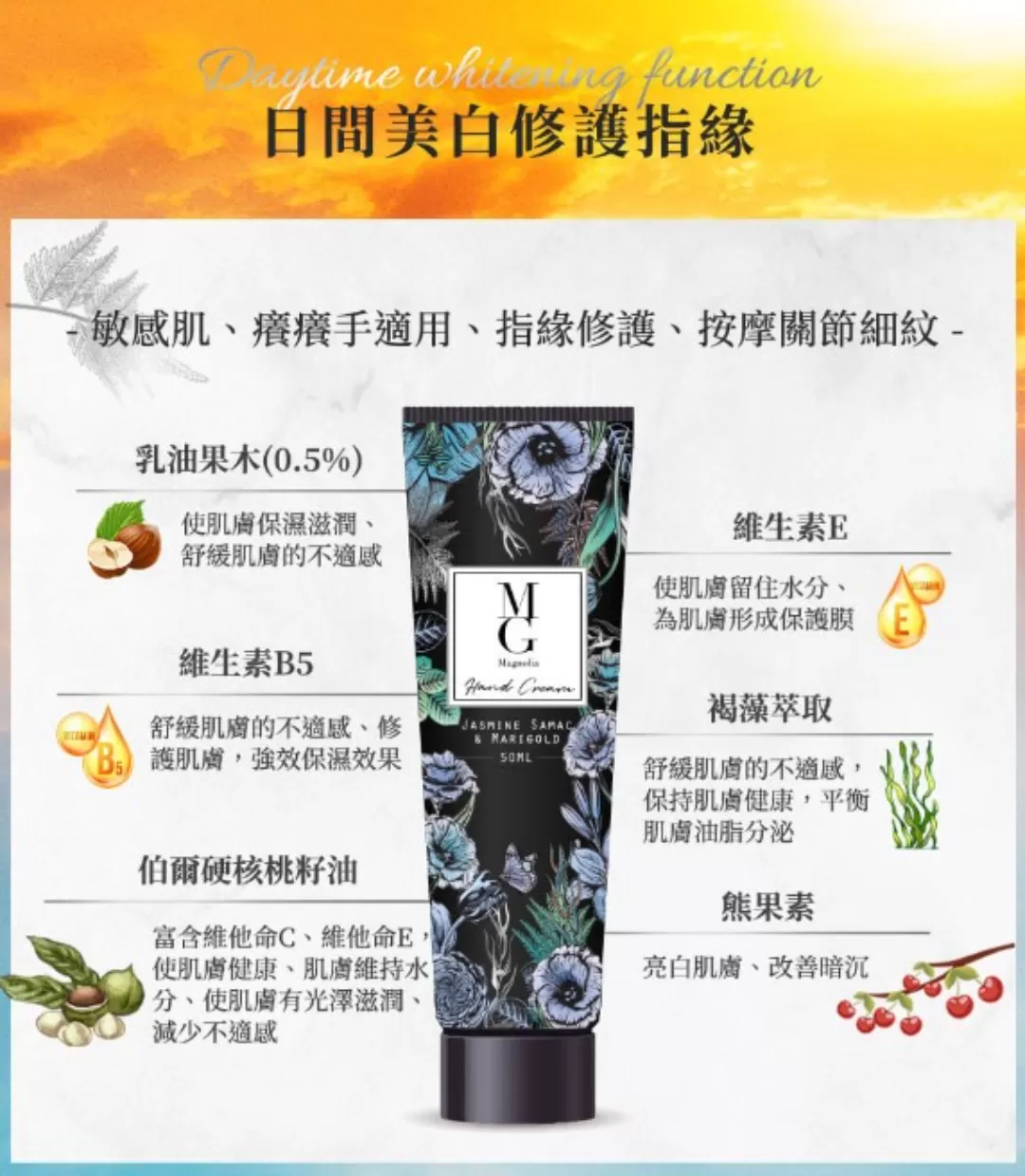 【2件組】MG低敏香氛歐盟有機認證修護日用護手霜,C52660001,【2件組】MG低敏香氛歐盟有機認證修護日用護手霜,通過德國敏感權威認證，活化深層百位皮膚科醫師.護理人員共同推薦#專屬喜歡香氛卻敏感的你而生,低敏香氛,深層活化