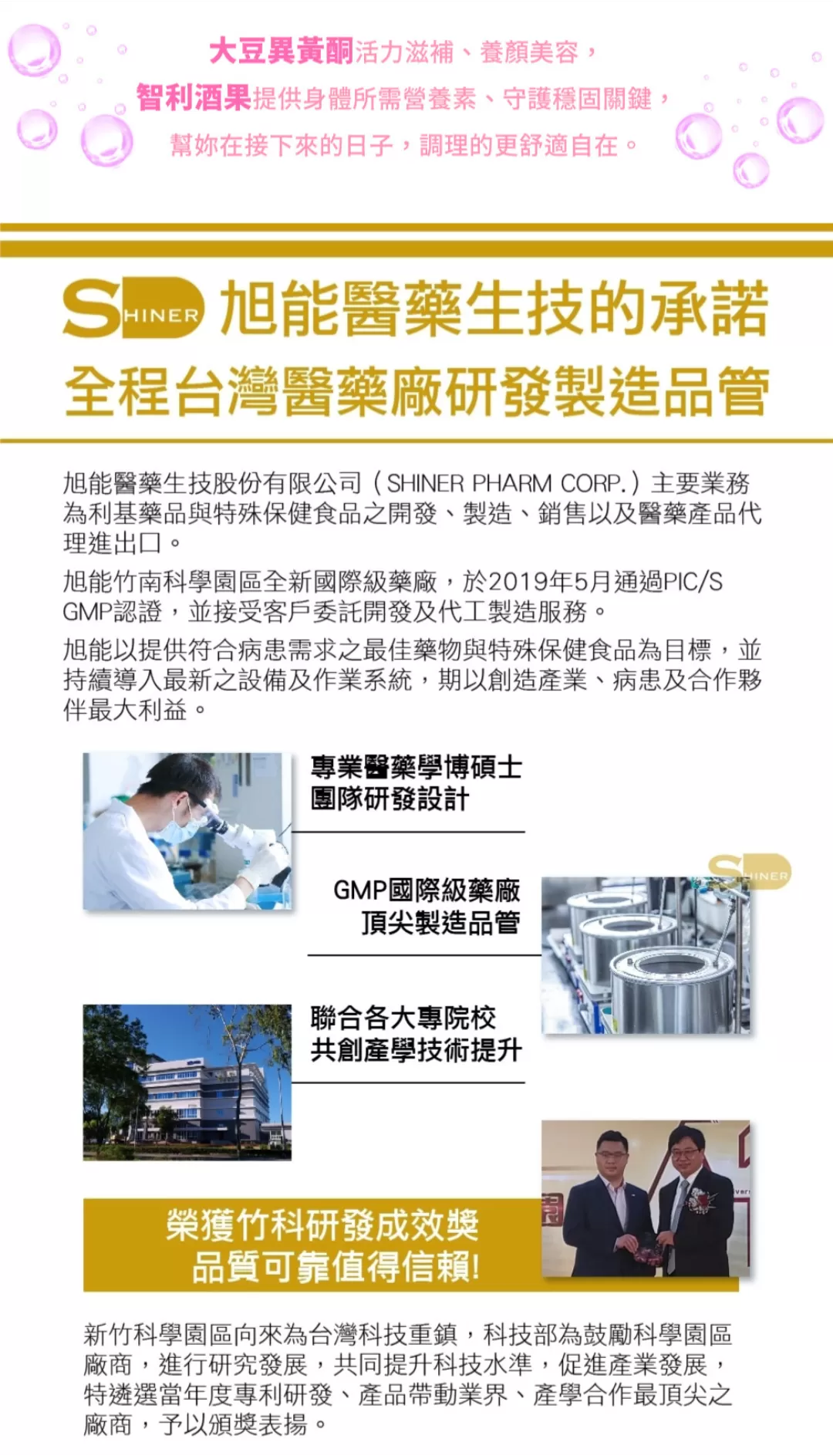 【SHINER】媚力固 (30顆/盒),30顆保健品,活力維持,補充元氣,體質調理,養顏補氣