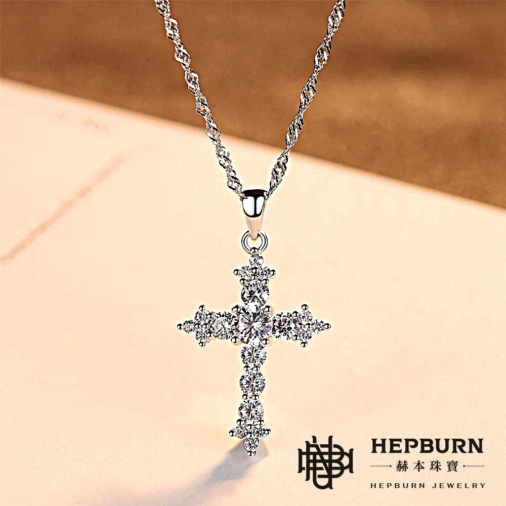 【赫本珠寶】神聖流光-滿鑽款十字架莫桑鑽S925銀項鍊,D017,【赫本珠寶】神聖流光-滿鑽款十字架莫桑鑽S925銀項鍊,十字架設計,莫桑鑽項鍊閃耀迷人,氣質動人提升品味