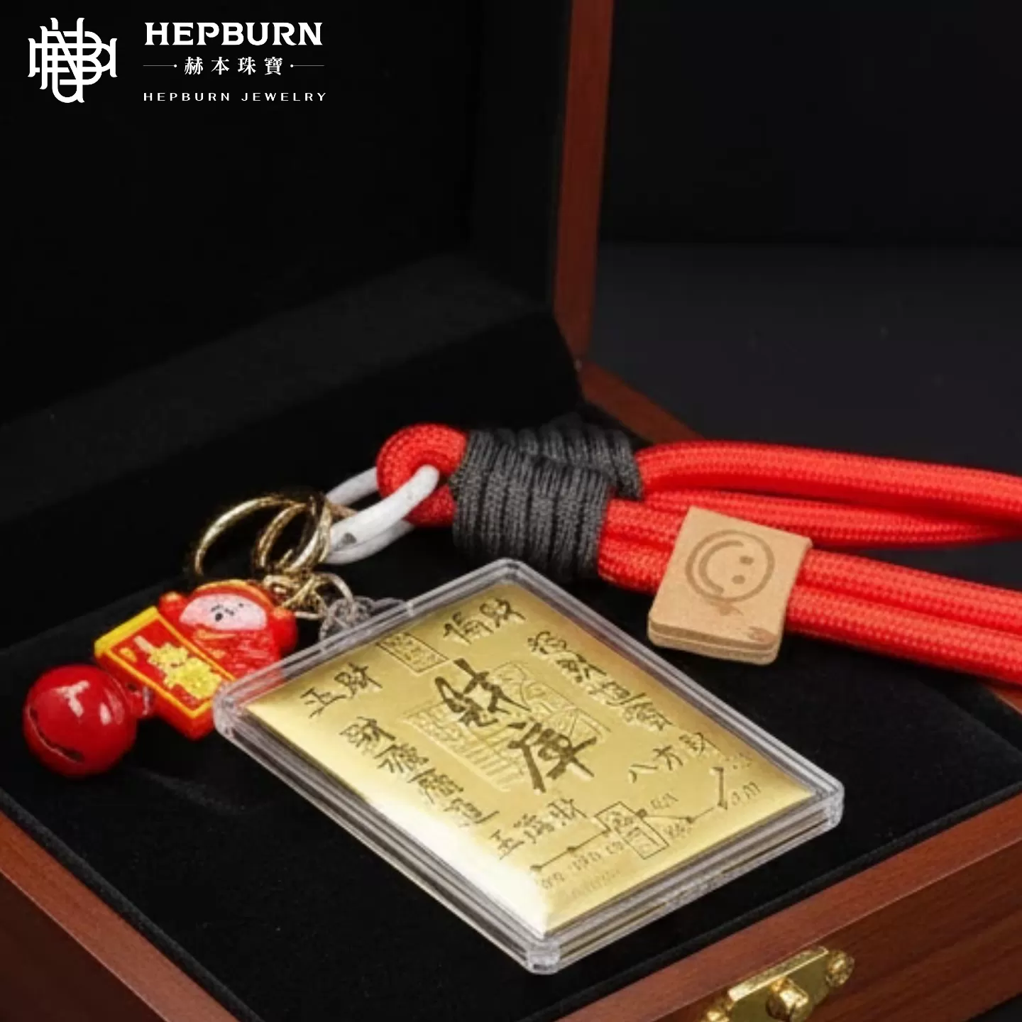 【赫本珠寶】財庫黃金掛飾/手機吊飾,QueeDom,高品質珠寶,祝福禮物,幸運飾品,招財