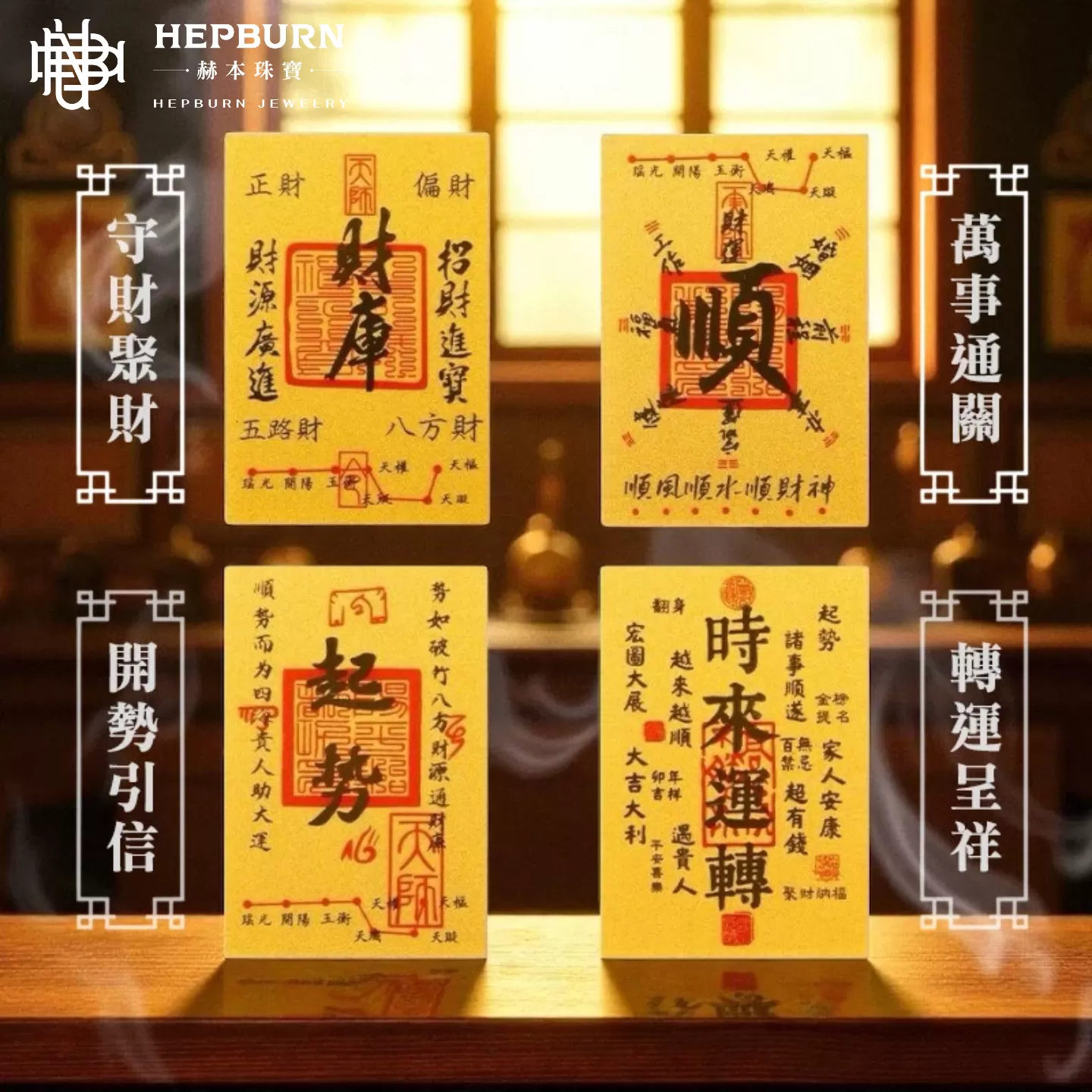 【赫本珠寶】黃金足金手機貼(大版含金款)-刷到的都會大順大發 | 高達50%含量,QueeDom,精緻工藝,幸運飾品,手機掛飾,50%含金量