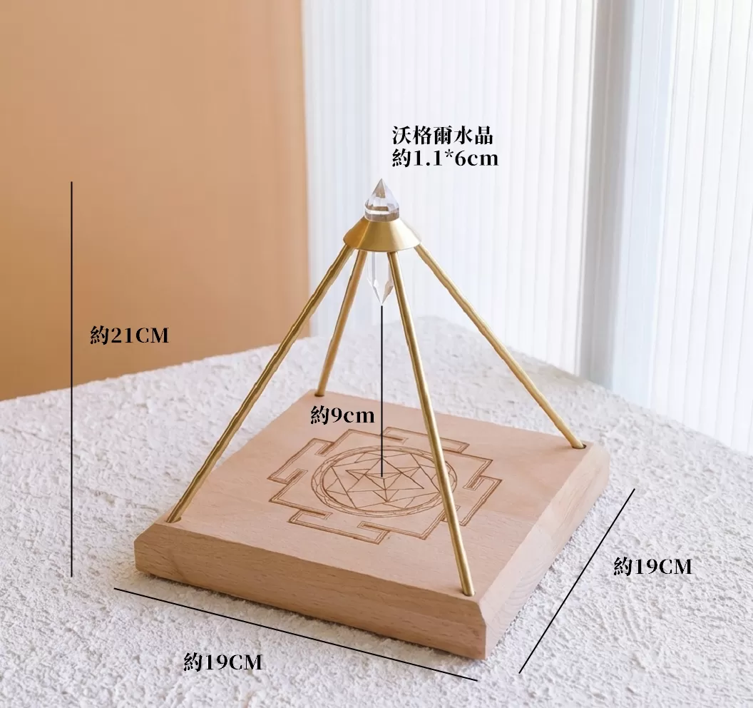 【赫本珠寶】沃格爾水晶金字塔擺件,能量黑科技,冥想工具,磁場穩定,天然水晶,風水擺飾