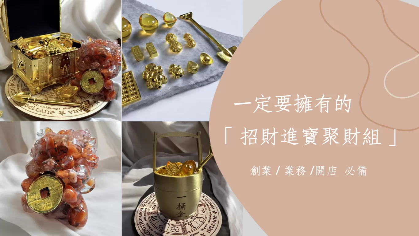 【赫本珠寶】金元寶-金喜連發開運寶藏箱/招財/開店/財運/發財/開運,金運亨通財氣滿溢,20250614-17,【赫本珠寶】金元寶-金喜連發開運寶藏箱/招財/開店/財運/發財/開運,赫本珠寶,招財轉運