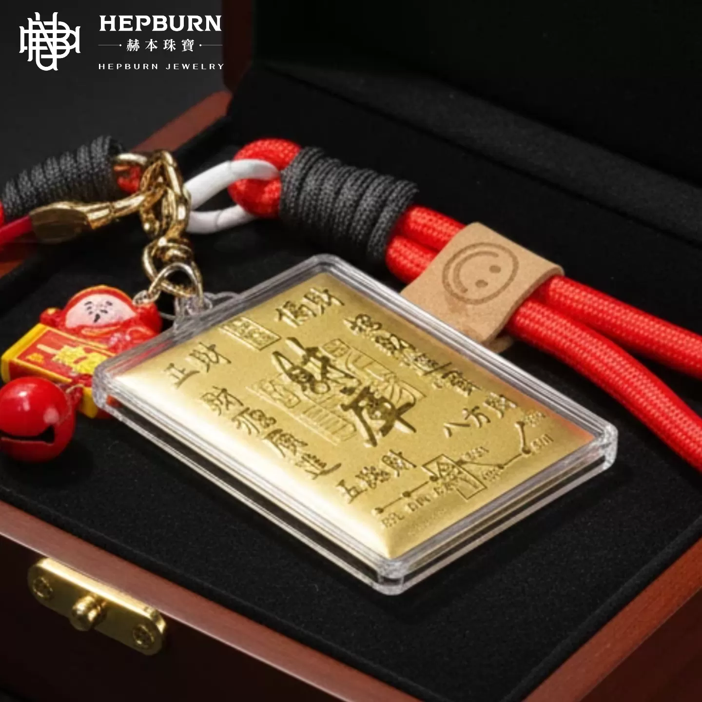 【赫本珠寶】財庫黃金掛飾/手機吊飾,QueeDom,高品質珠寶,祝福禮物,幸運飾品,招財