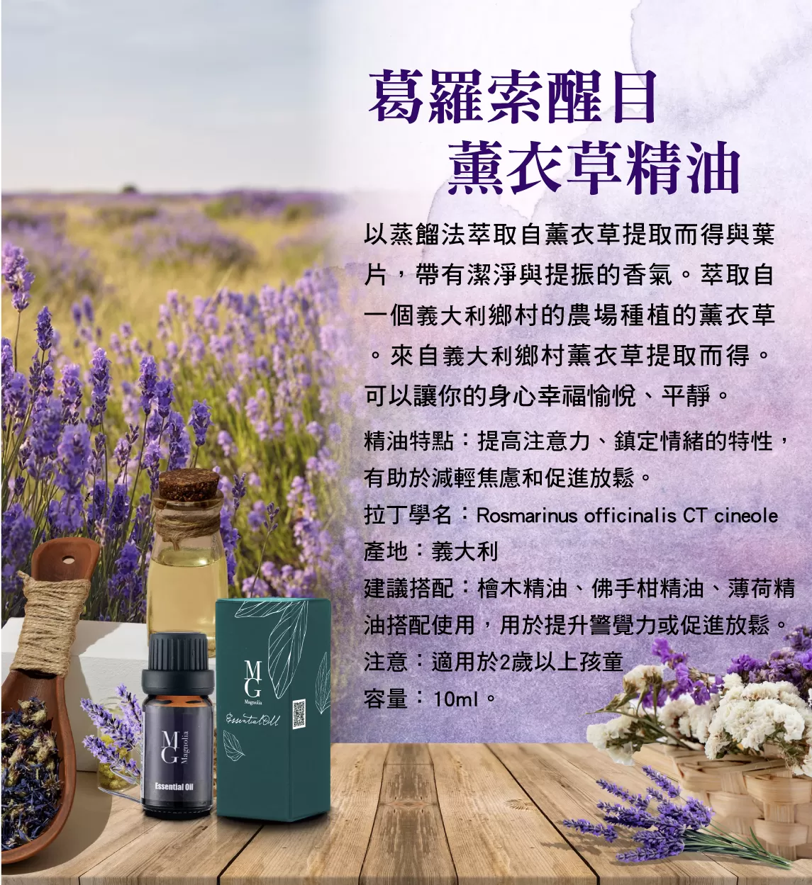 【MG】舒緩腸胃精油組
