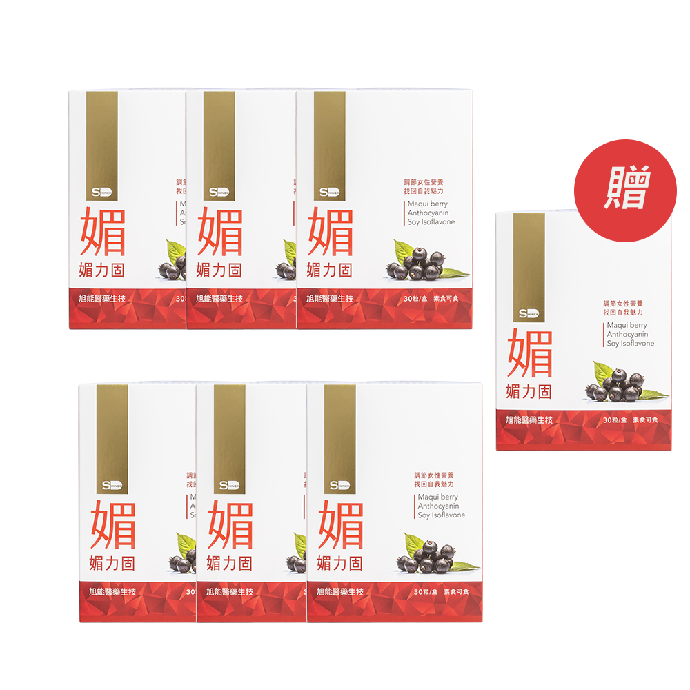 【旭能】SHINER媚力固六件組(30顆/瓶)送一盒