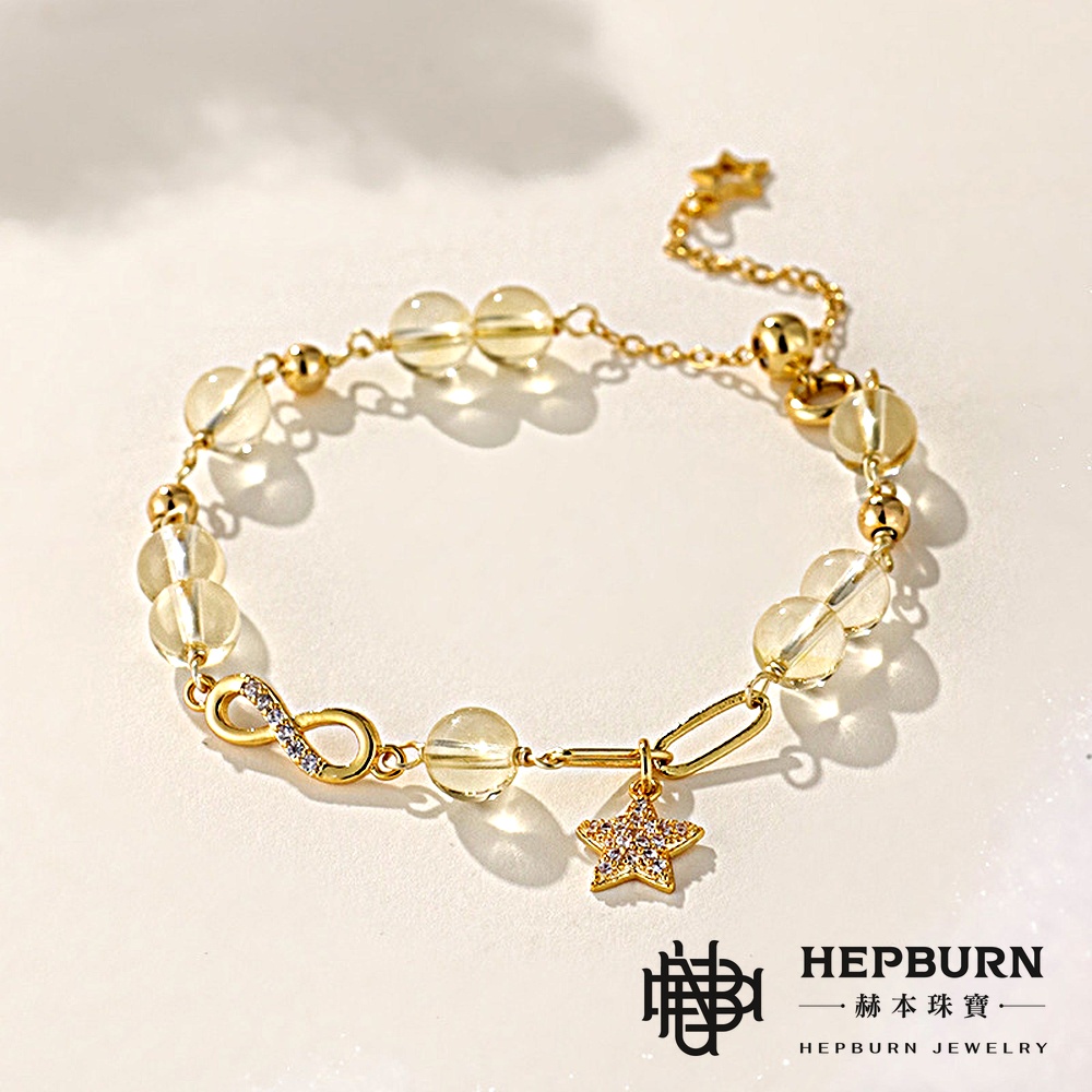 【赫本珠寶】設計款-莫比烏斯無限可能星星水晶手鍊