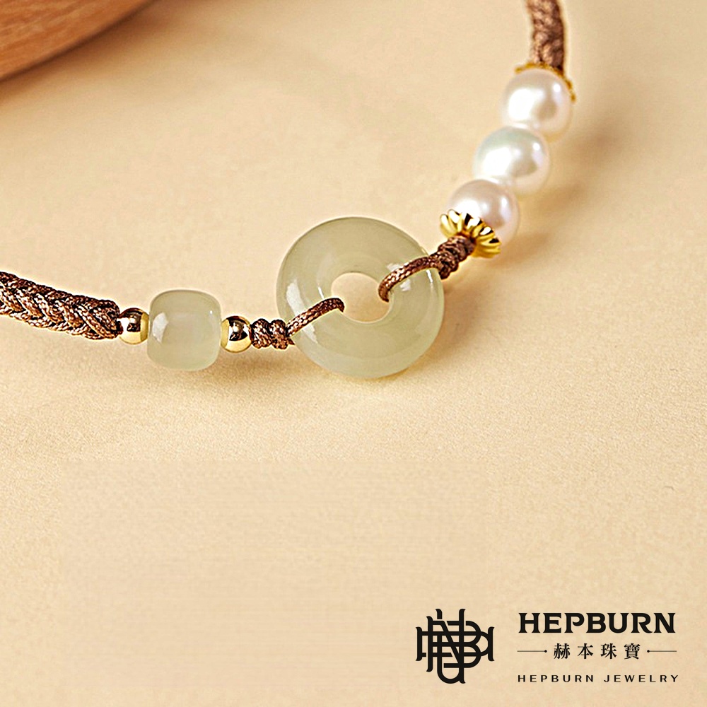 【赫本珠寶】和田玉珍珠歲歲平安扣編織抽拉繩手鍊