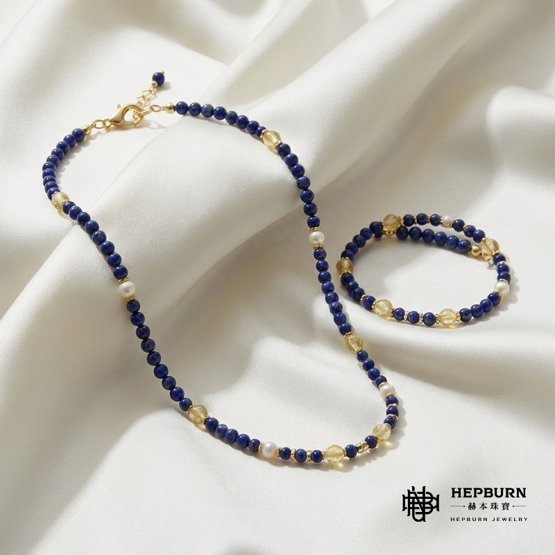 【赫本珠寶】低調奢華・青金石套組(手環項鏈)