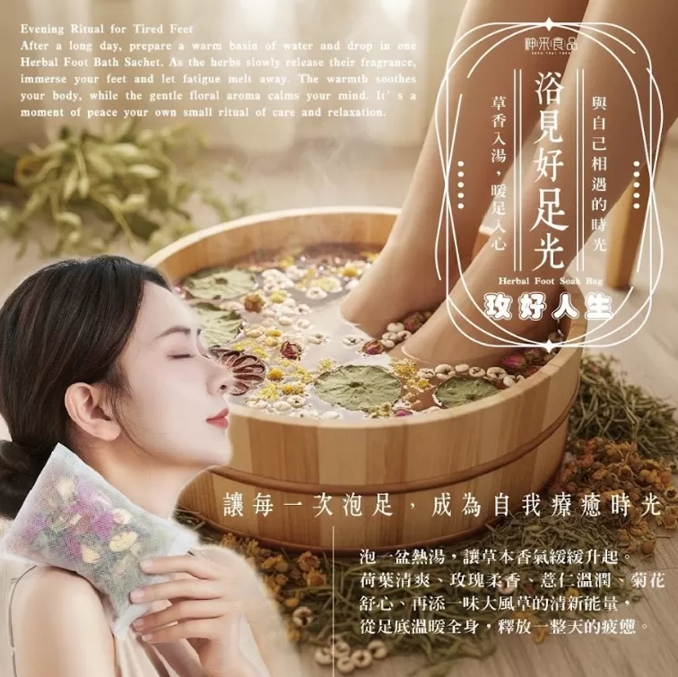 浴見好足光_玫好人生5入/袋