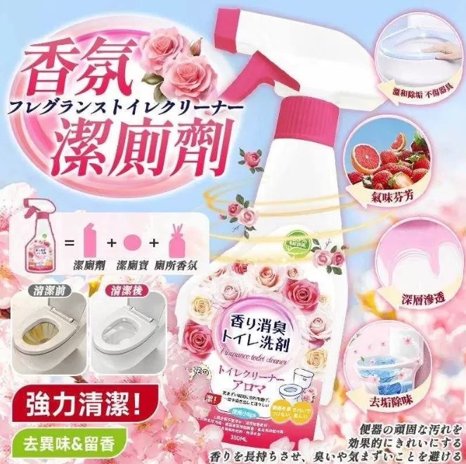 【昕昕熊】香氛潔廁劑