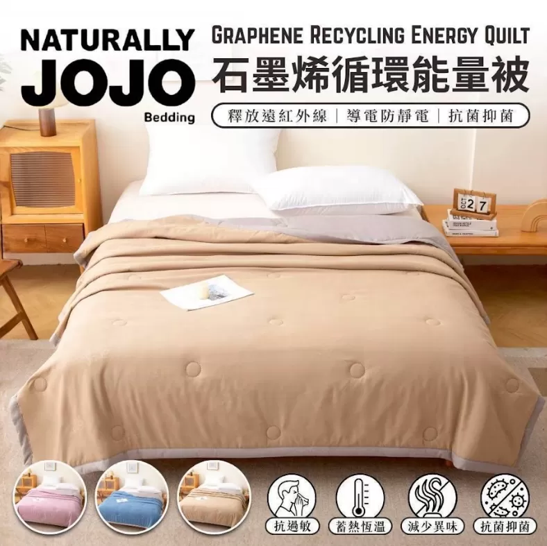 JOJO 石墨烯循環能量被