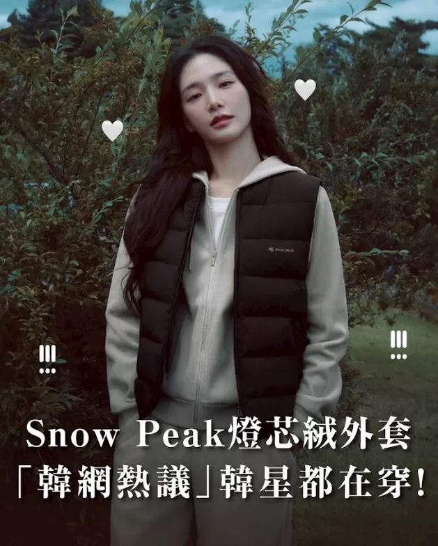 Snow Peak 朴圭瑛同款!燈芯絨連帽外套 - 女款 - 3色