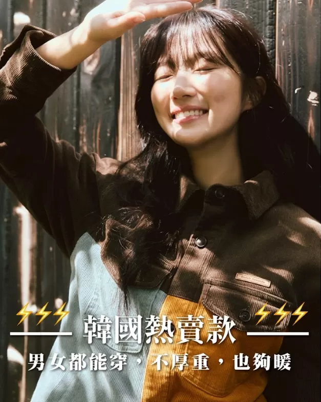 韓國 KODAK柯達｜韓星金惠奫同款 Brownie撞色鋪棉襯衫外套 - 2色