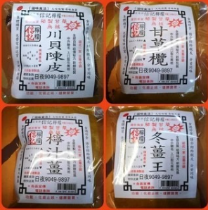 香港老店信記檸檬系列