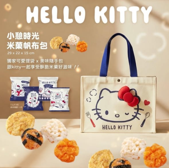 荳之家 翠果子X Hello Kitty聯名 小憩時光帆布包米果