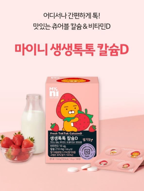 韓國 ILDONG My.Ni 萊恩草莓風味 鈣+維生素D嚼錠 (108入/盒)