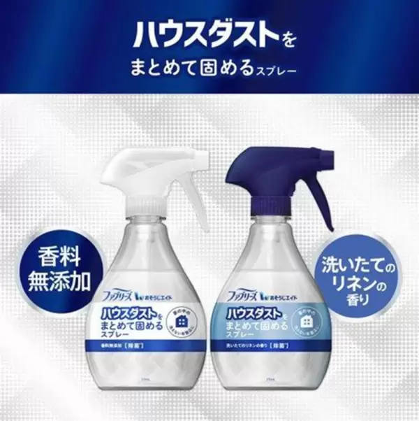 P&G Febreze灰塵凝結噴霧 370ml(亞麻香)
