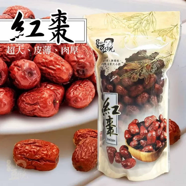 紅棗